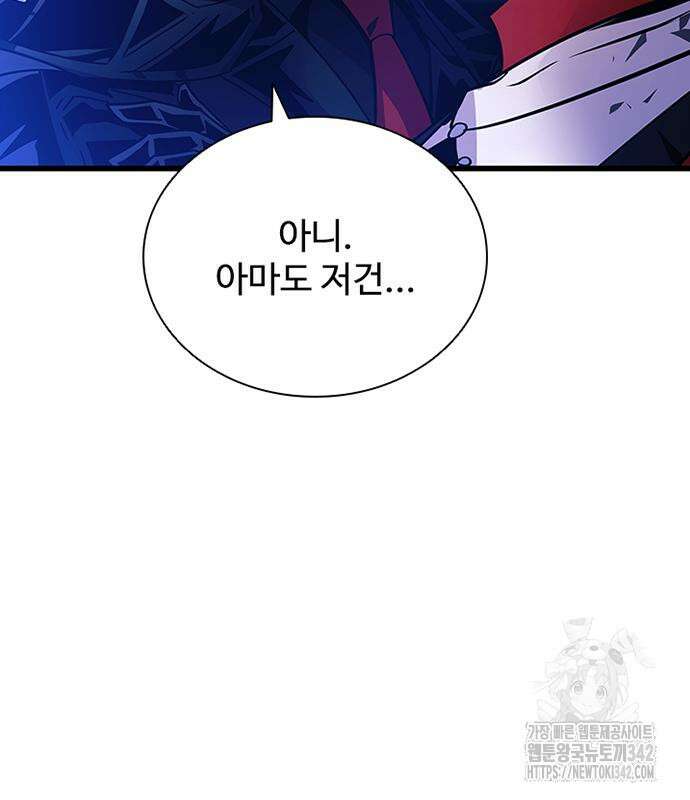 빌런투킬 158화 157