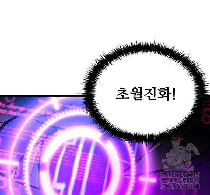 빌런투킬 158화 158
