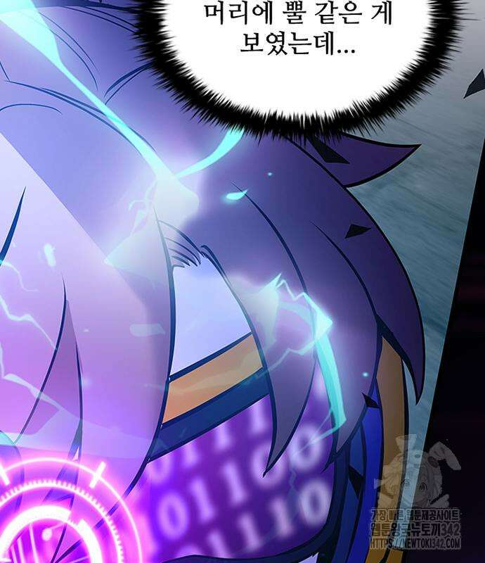 빌런투킬 158화 161
