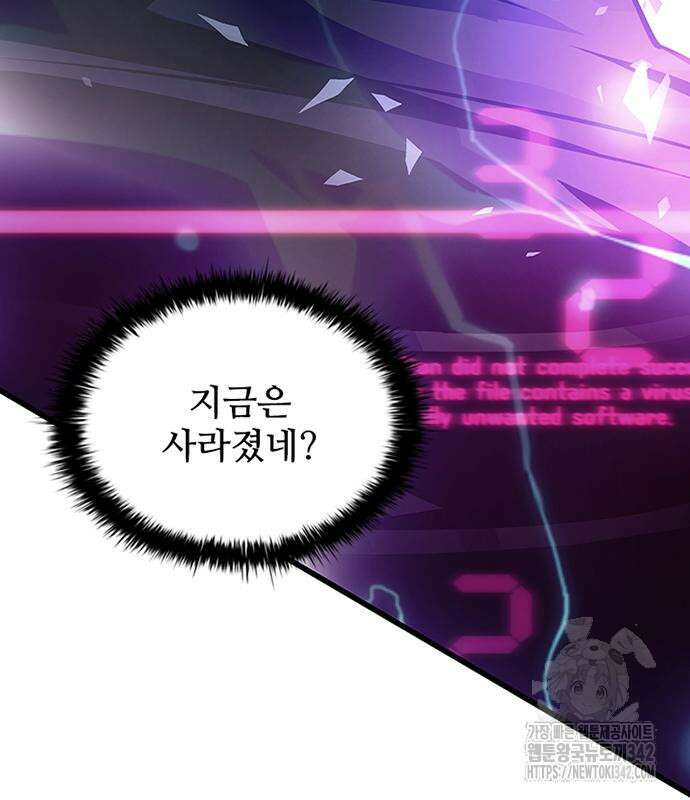 빌런투킬 158화 164