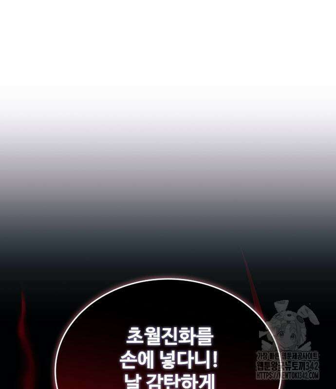 빌런투킬 158화 171