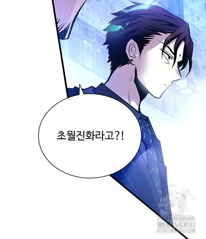빌런투킬 158화 176