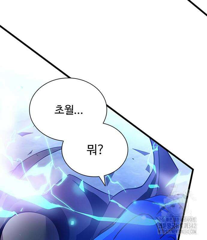 빌런투킬 158화 177