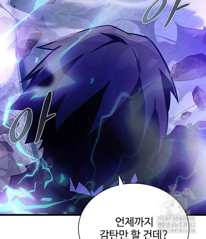 빌런투킬 158화 182
