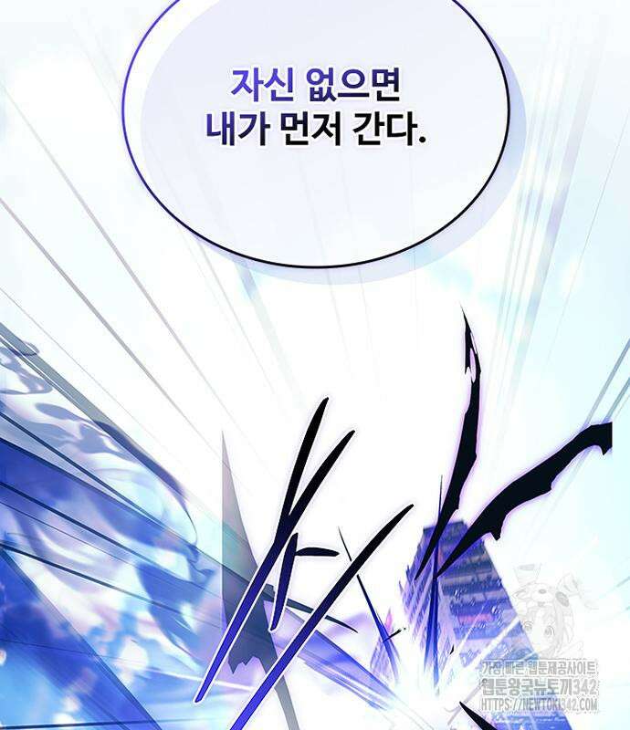 빌런투킬 158화 184