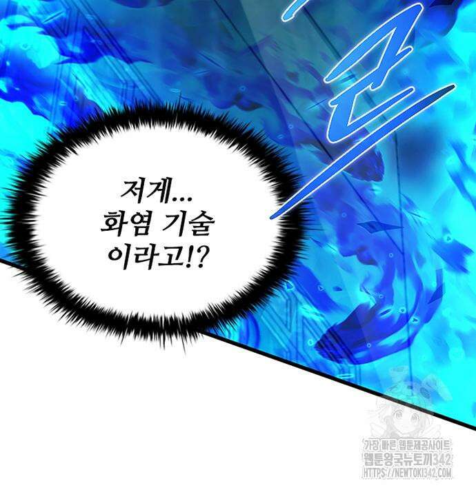 빌런투킬 158화 202