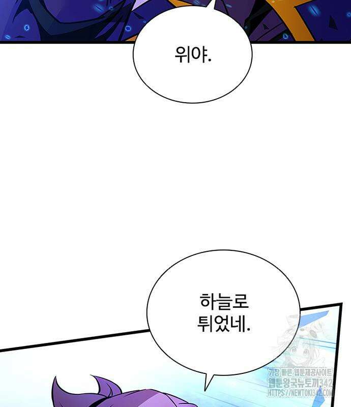 빌런투킬 158화 205