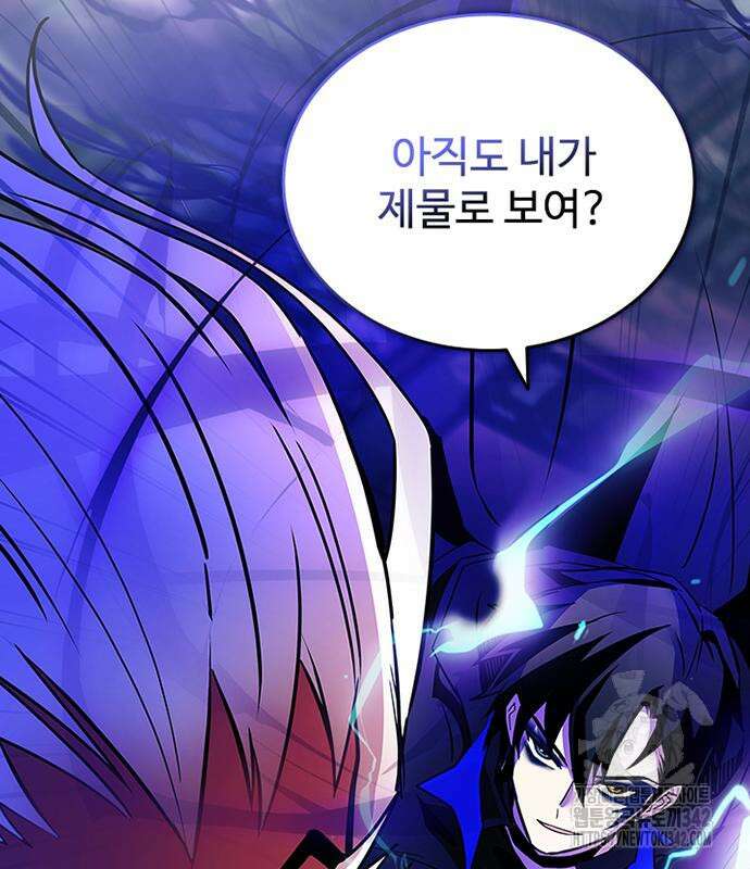 빌런투킬 158화 215
