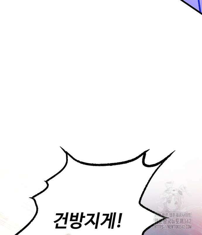 빌런투킬 158화 217