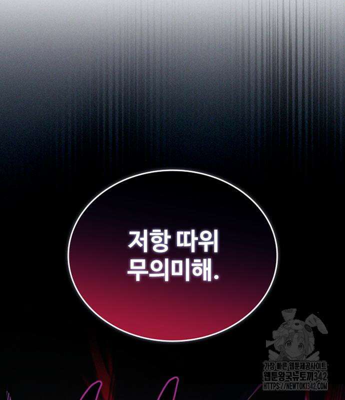 빌런투킬 158화 221