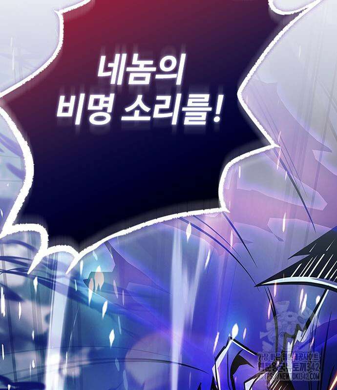 빌런투킬 158화 228