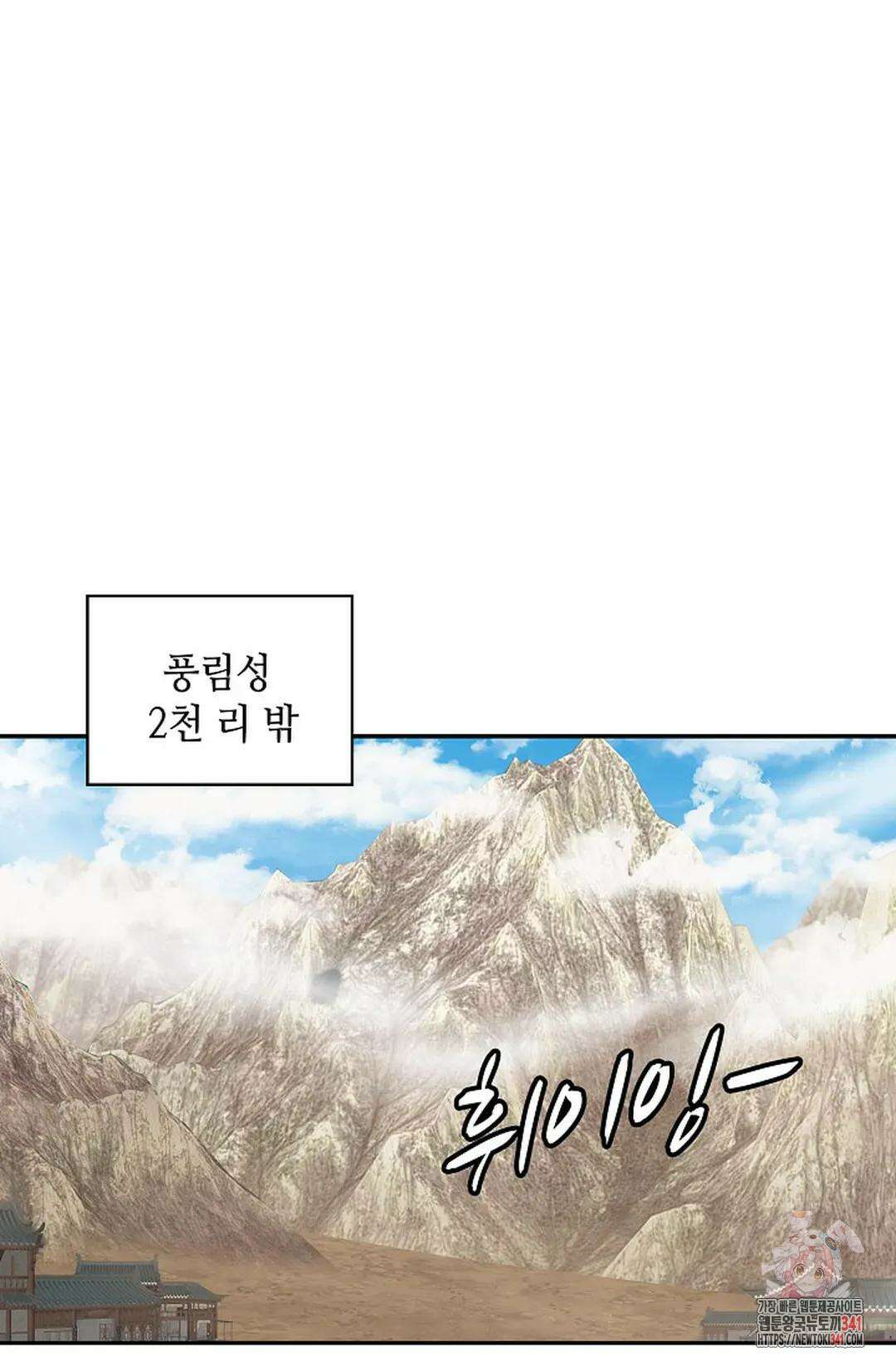무련전봉 1286화 9