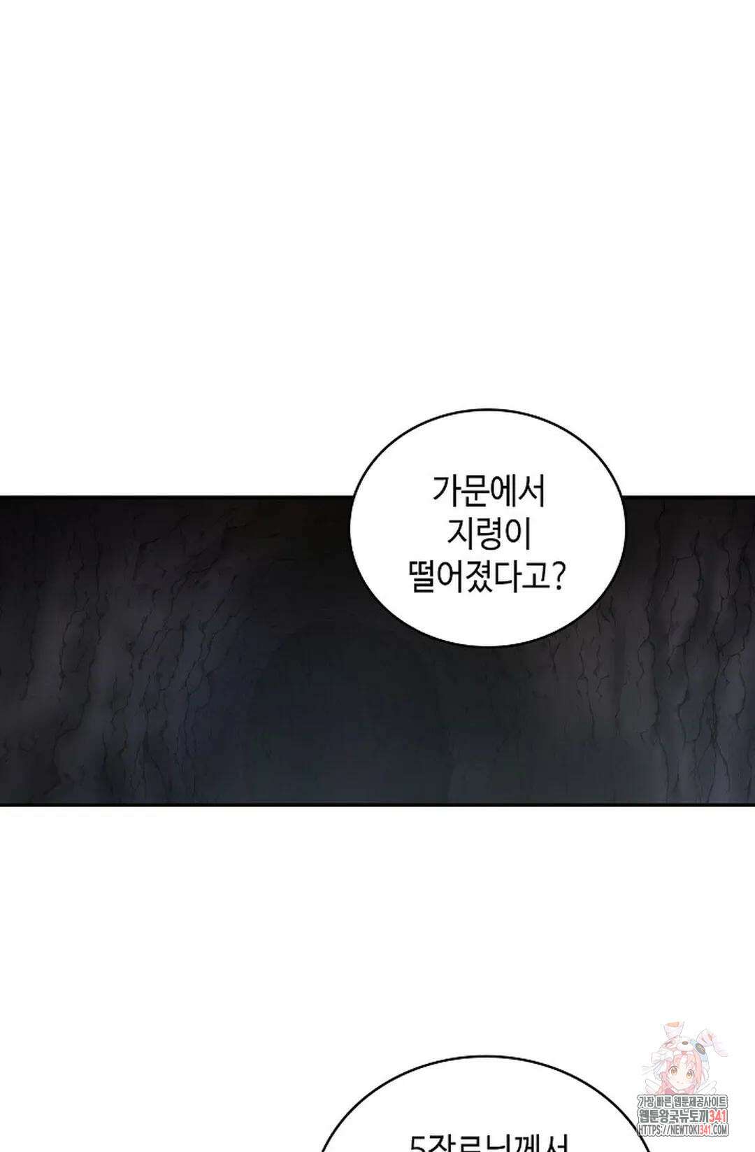 무련전봉 1286화 10