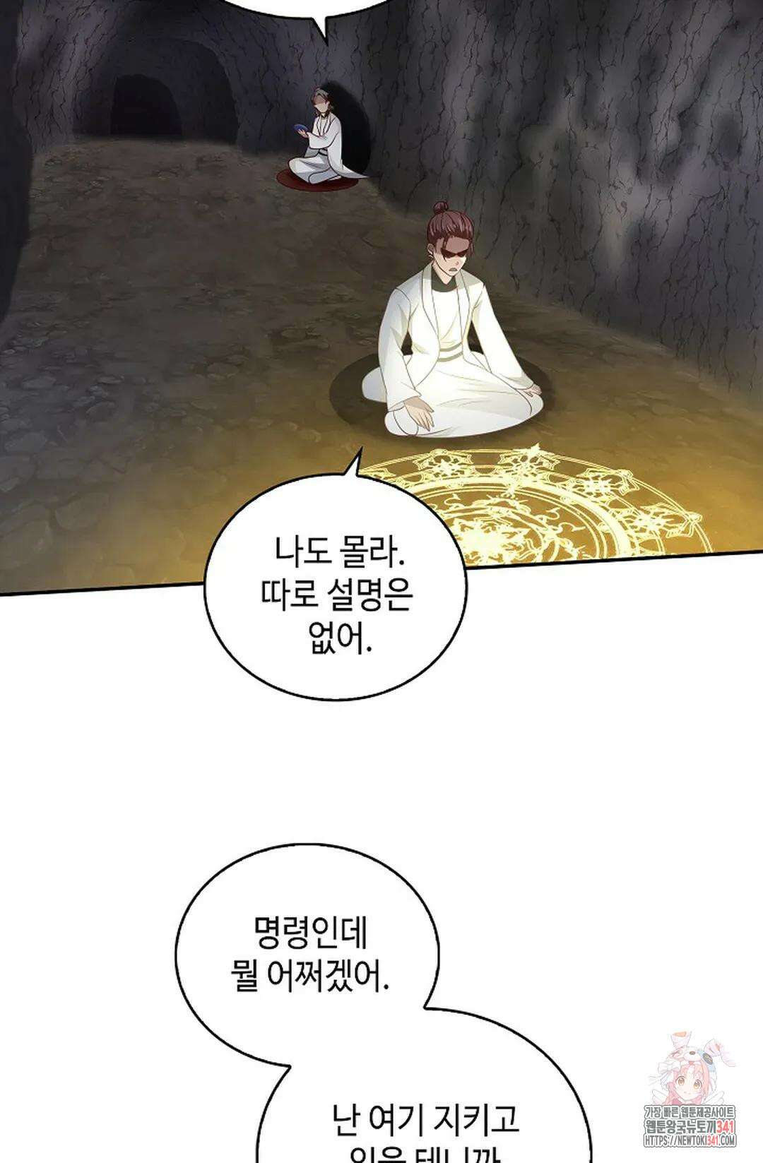 무련전봉 1286화 12