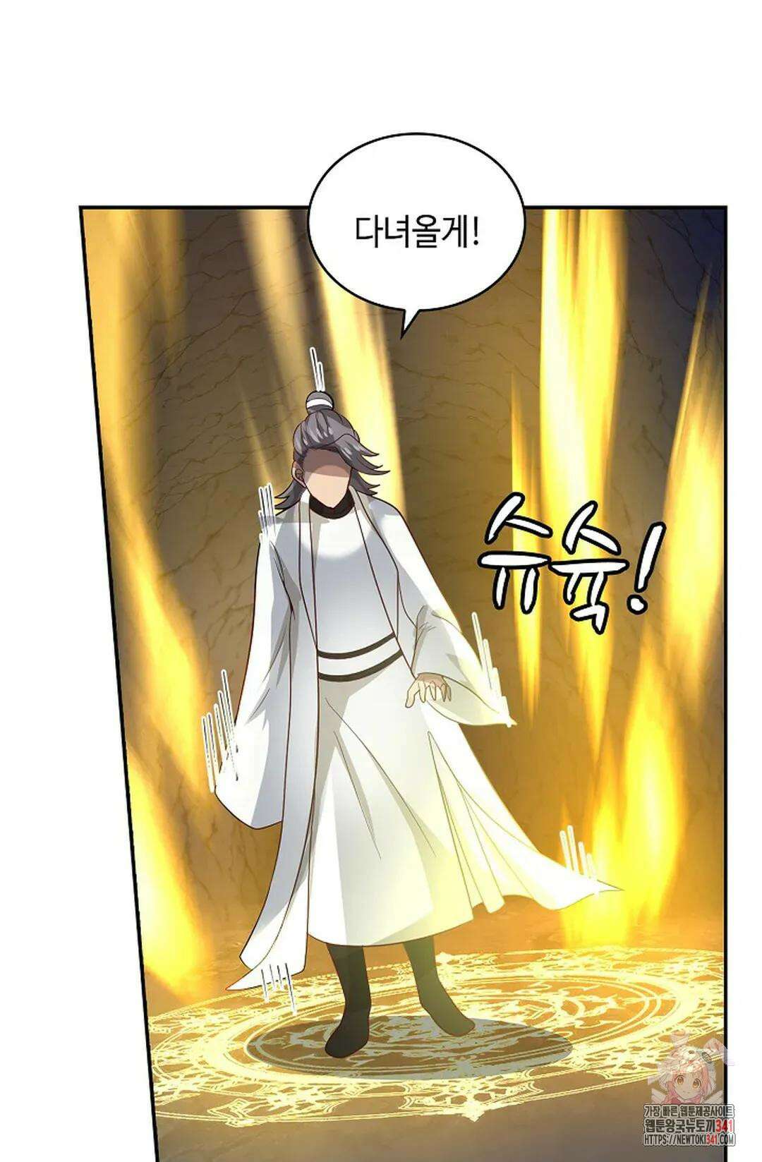 무련전봉 1286화 14