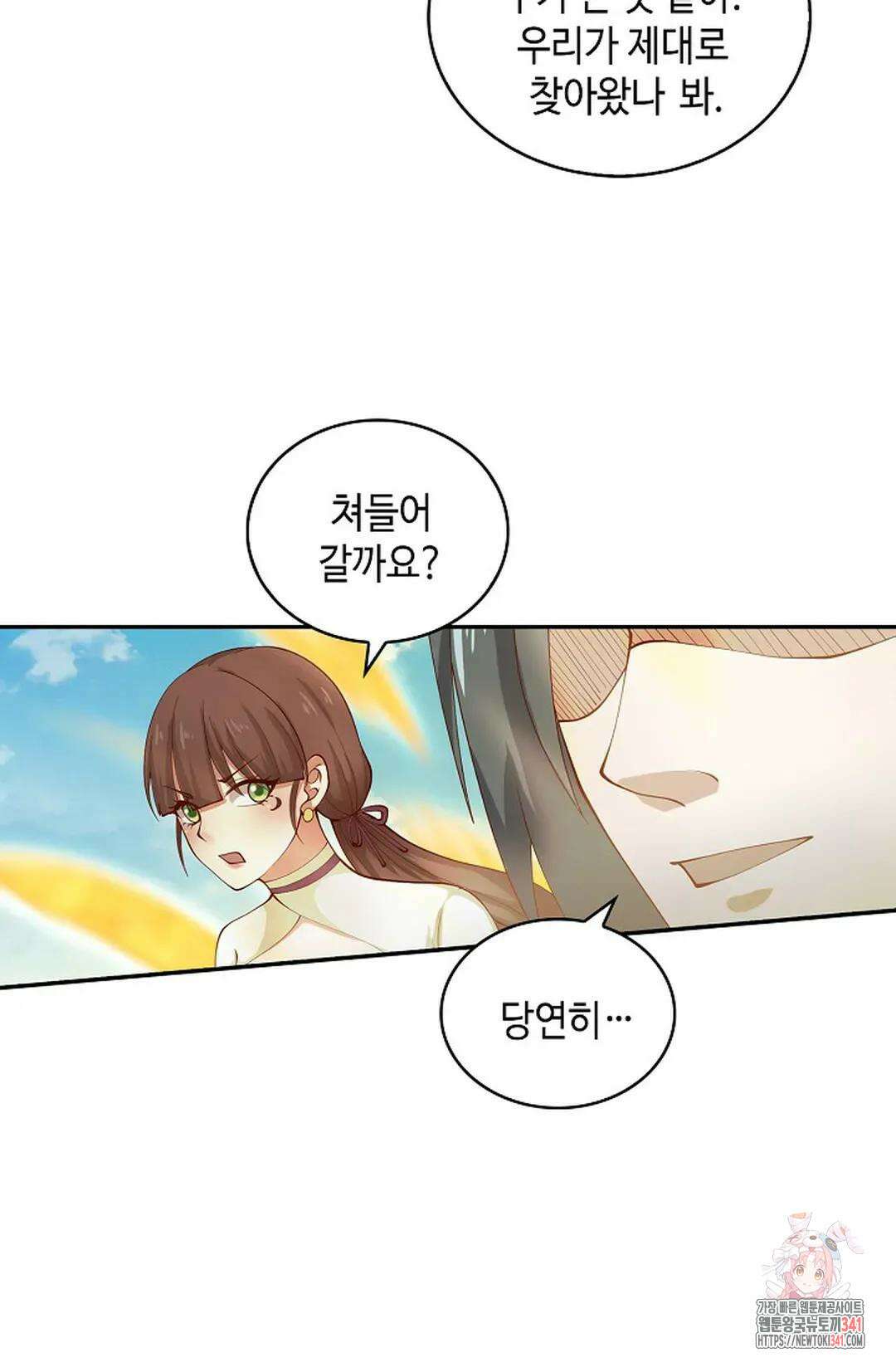 무련전봉 1286화 20