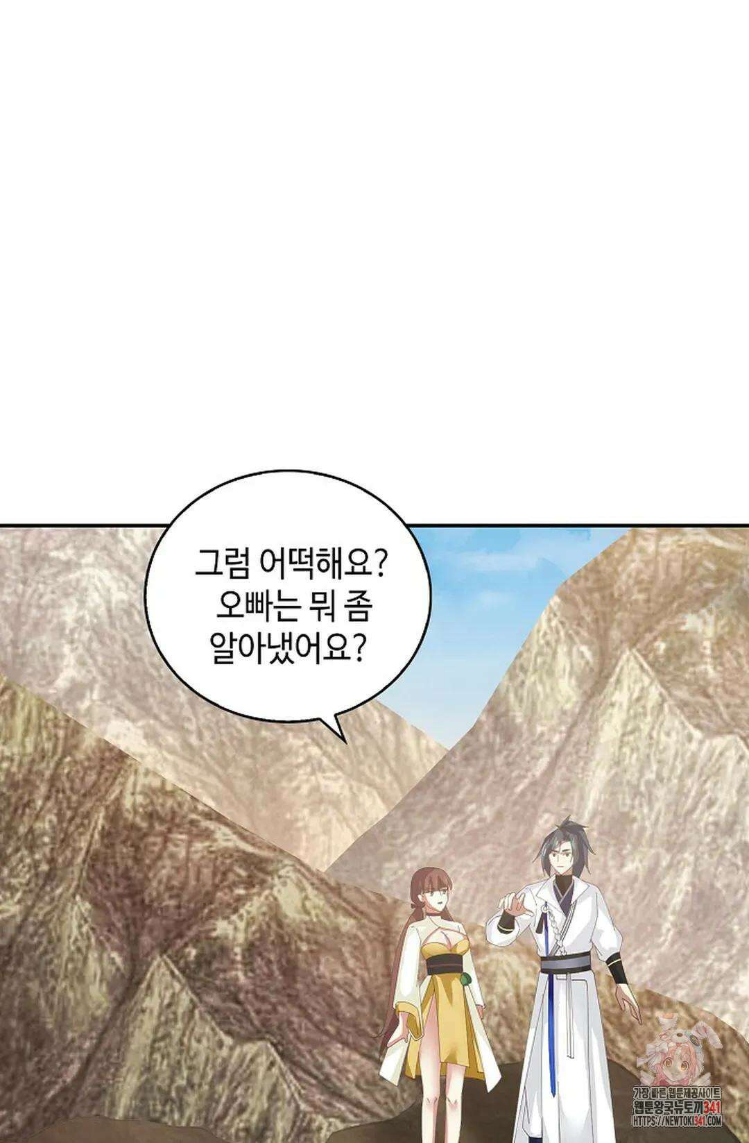 무련전봉 1286화 22