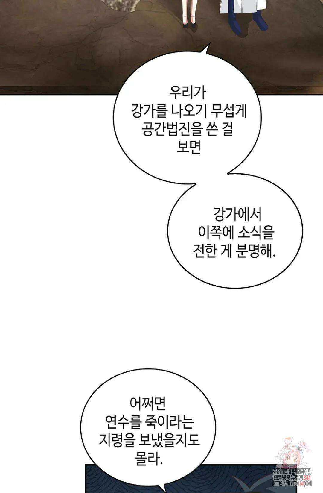 무련전봉 1286화 23
