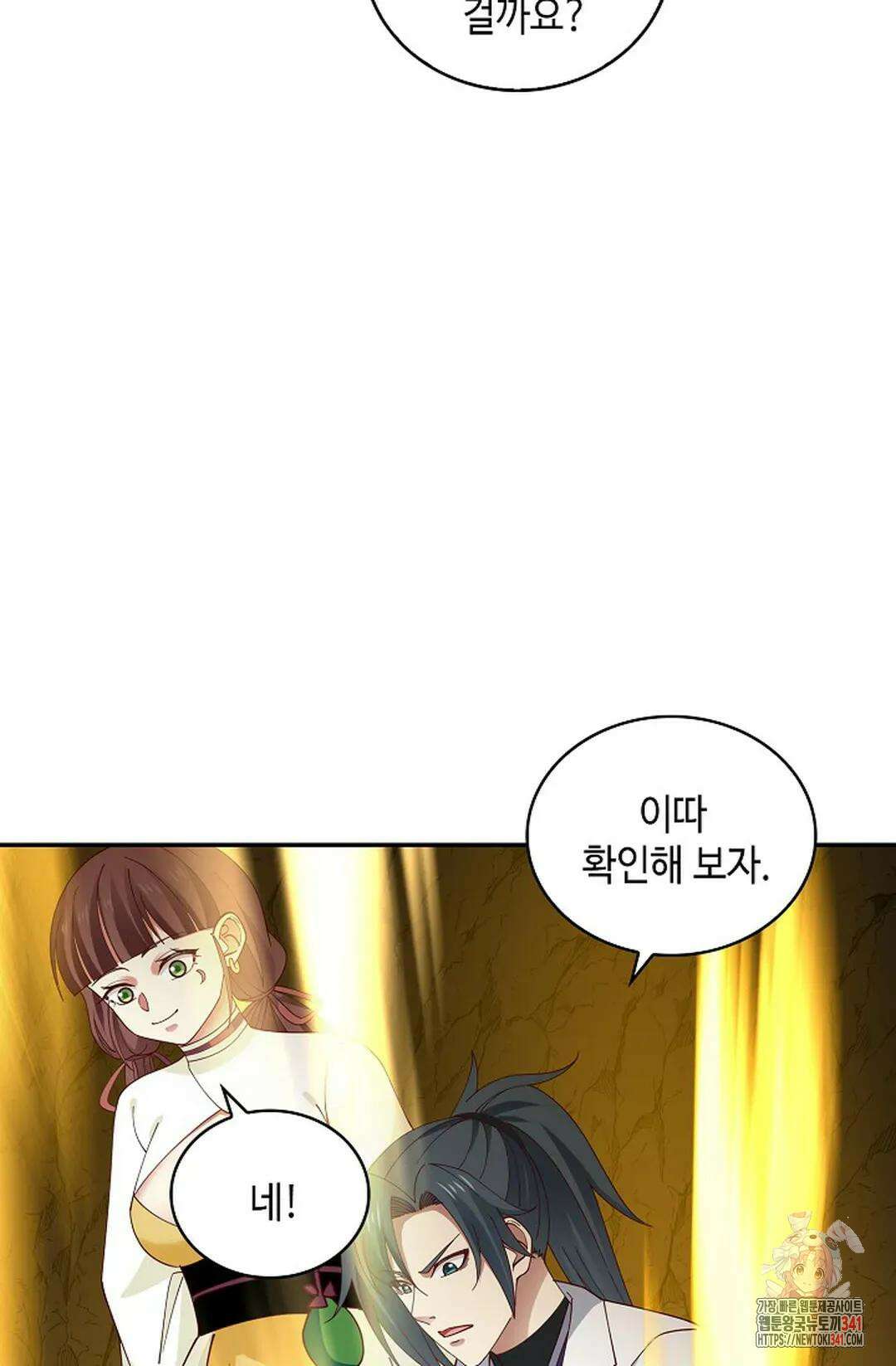 무련전봉 1286화 34