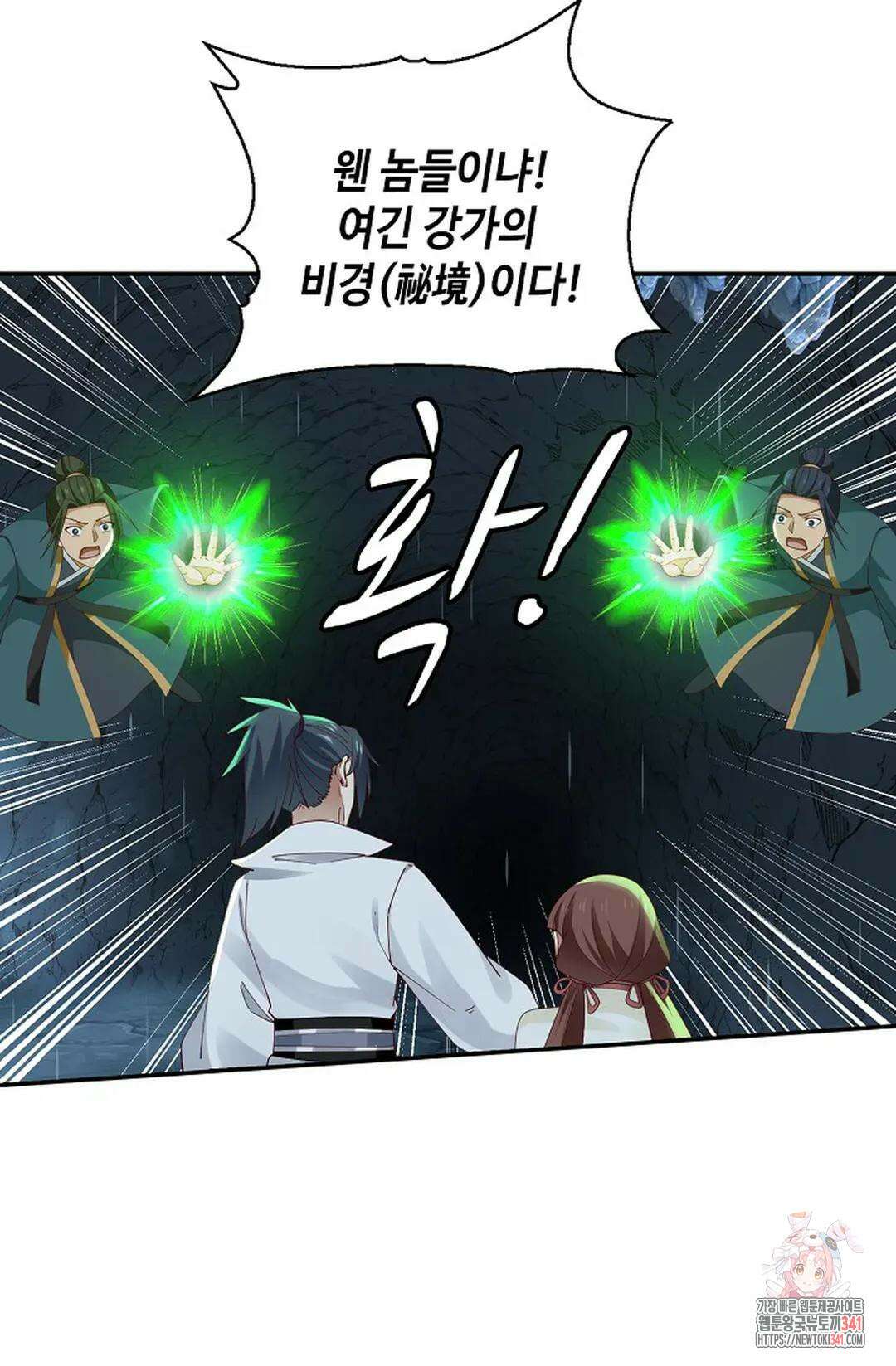 무련전봉 1286화 39
