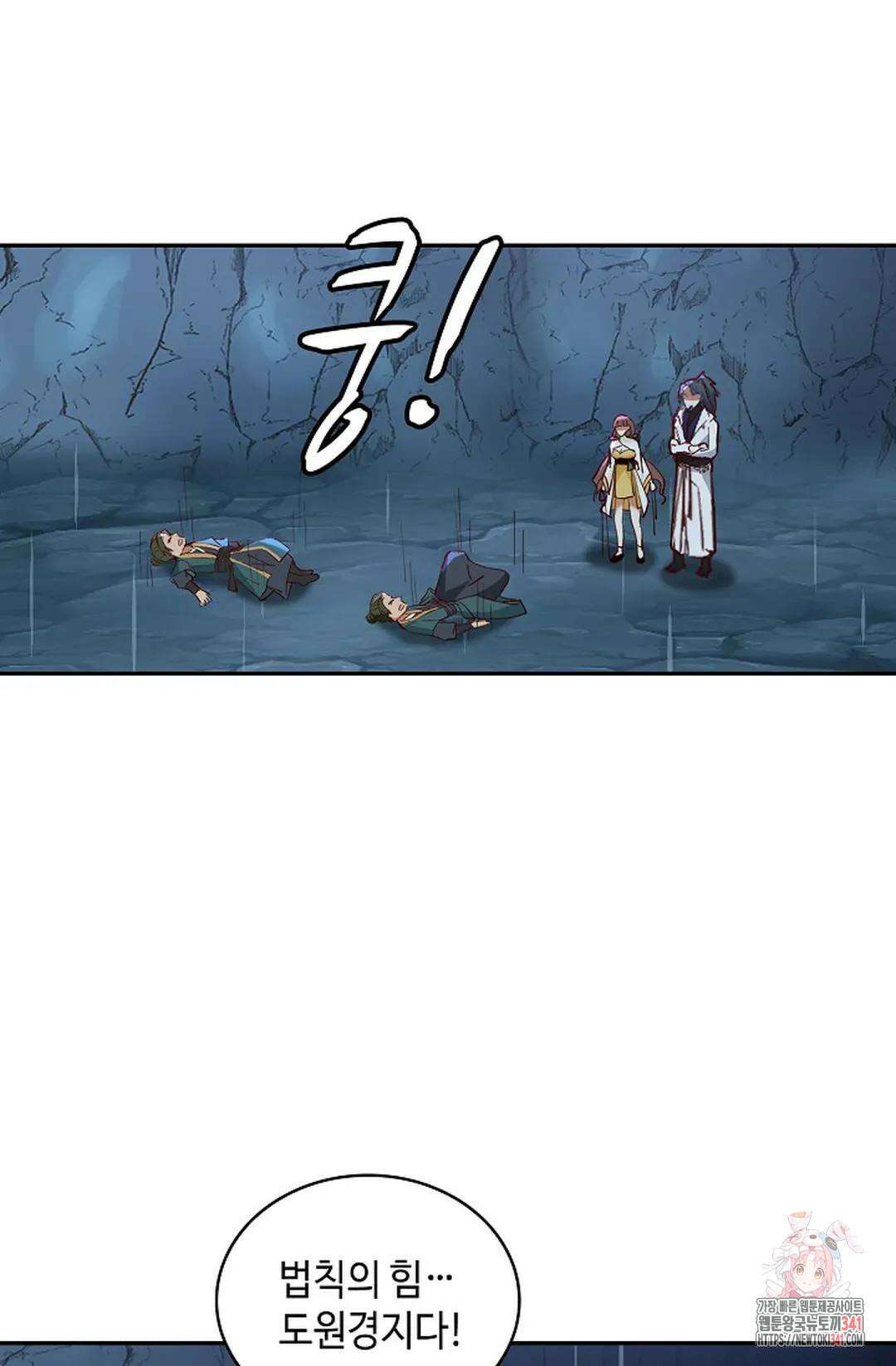 무련전봉 1286화 42