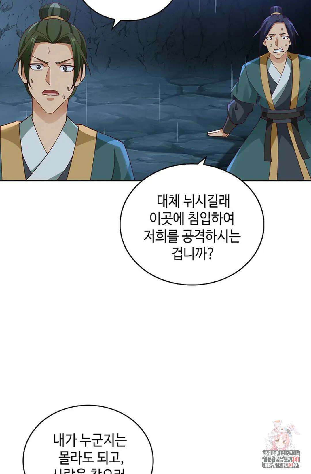 무련전봉 1286화 43