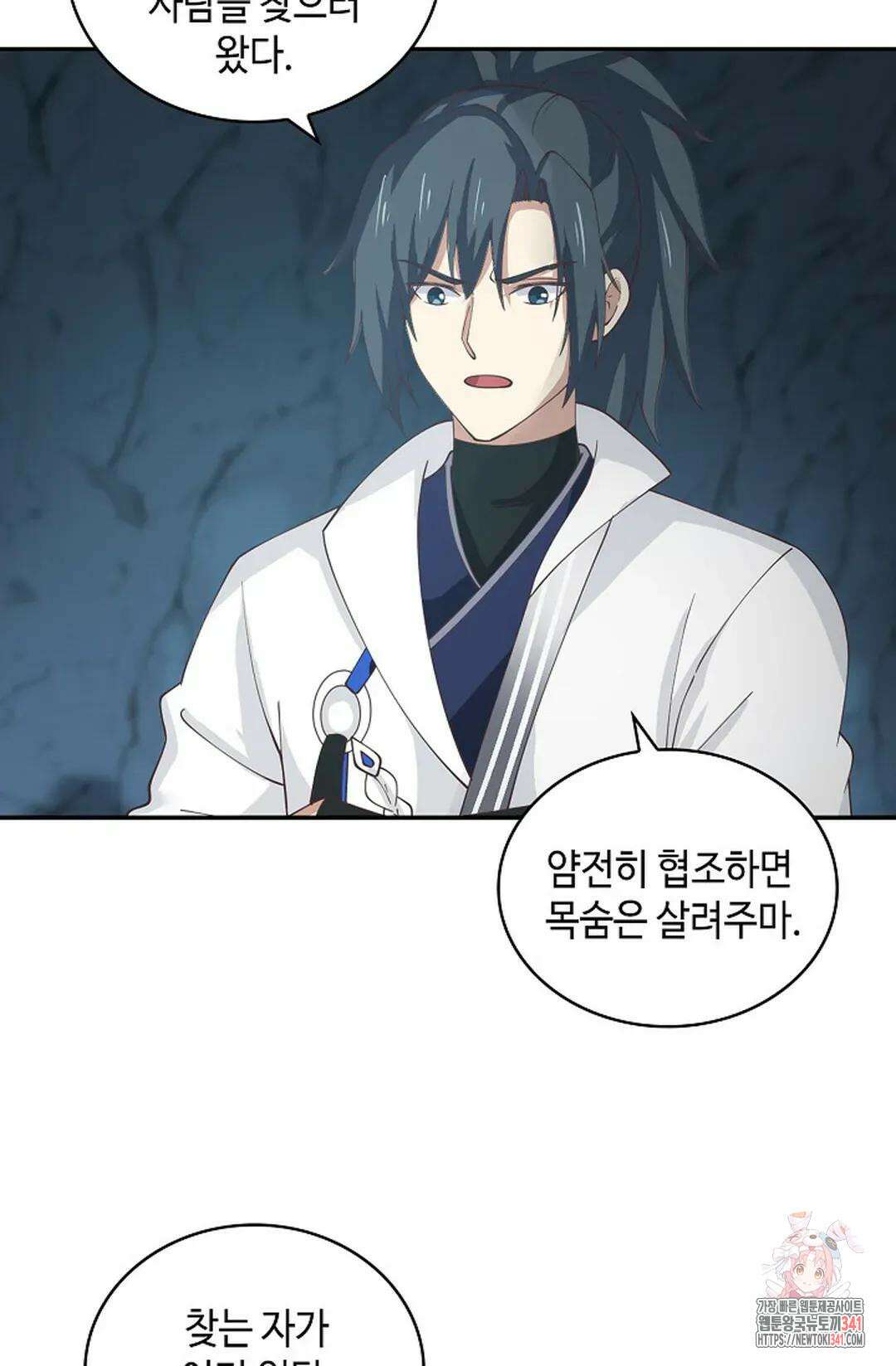 무련전봉 1286화 44