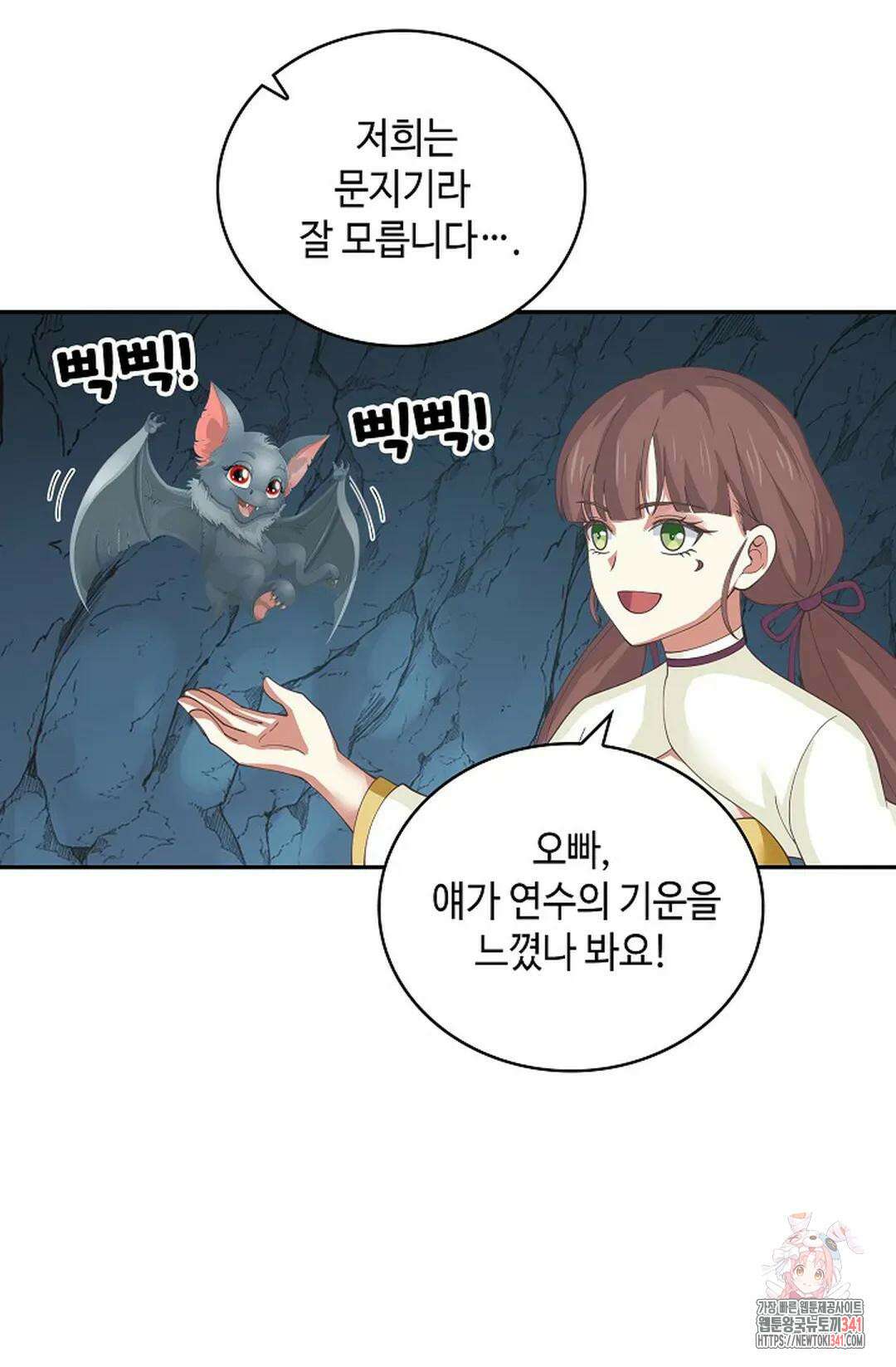무련전봉 1286화 46