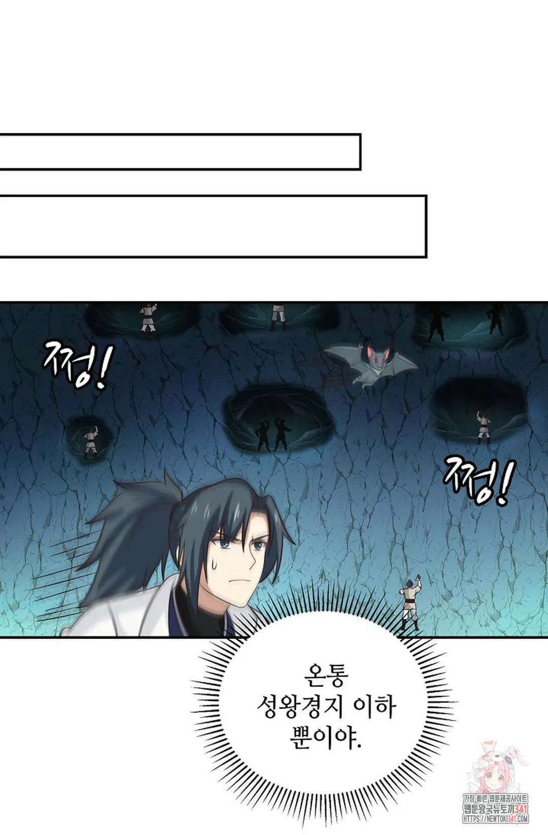 무련전봉 1286화 48