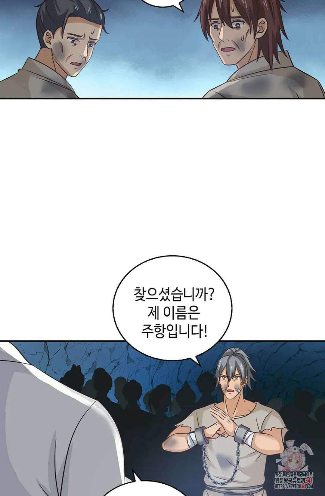 무련전봉 1286화 51