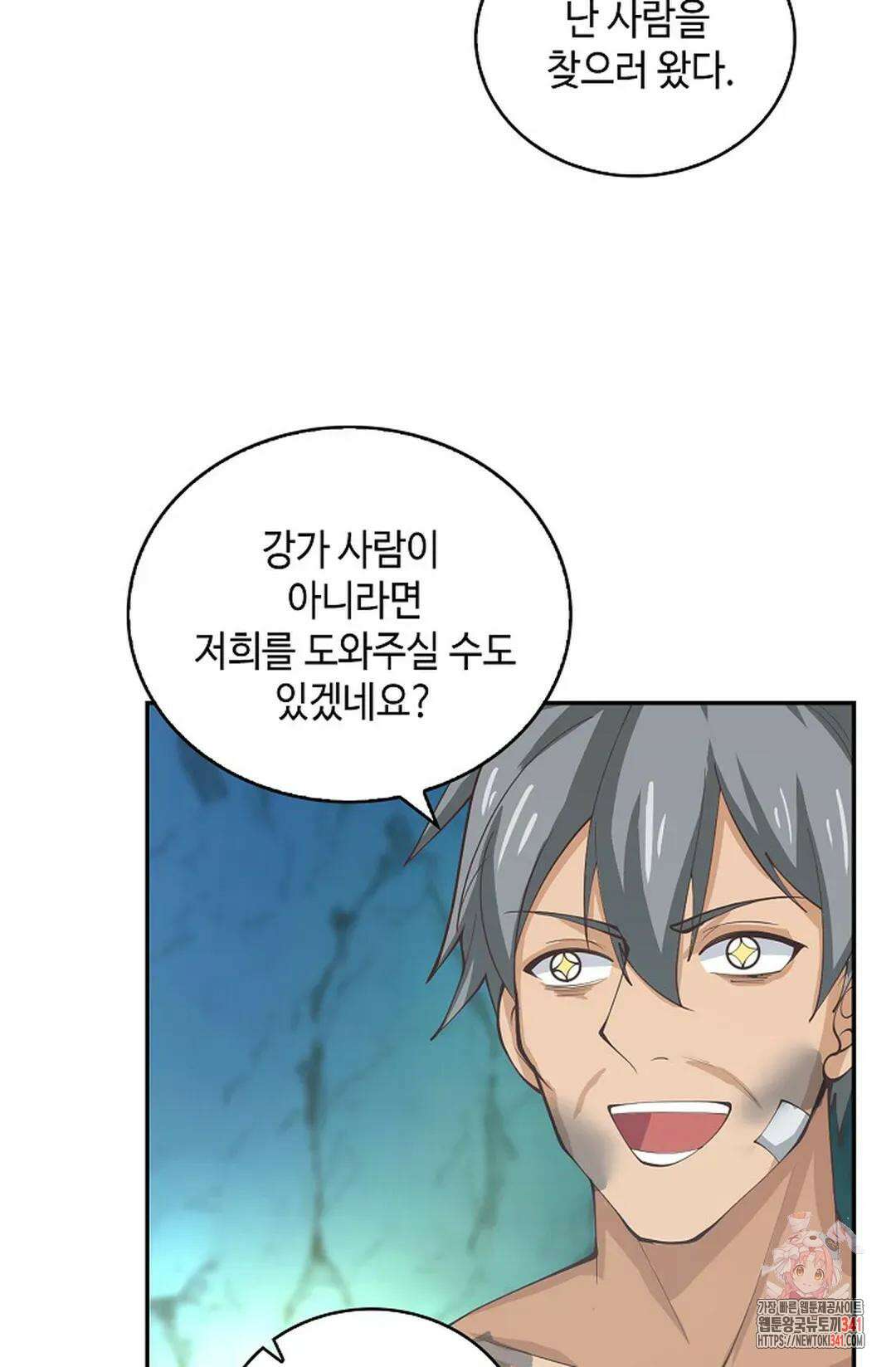 무련전봉 1286화 54