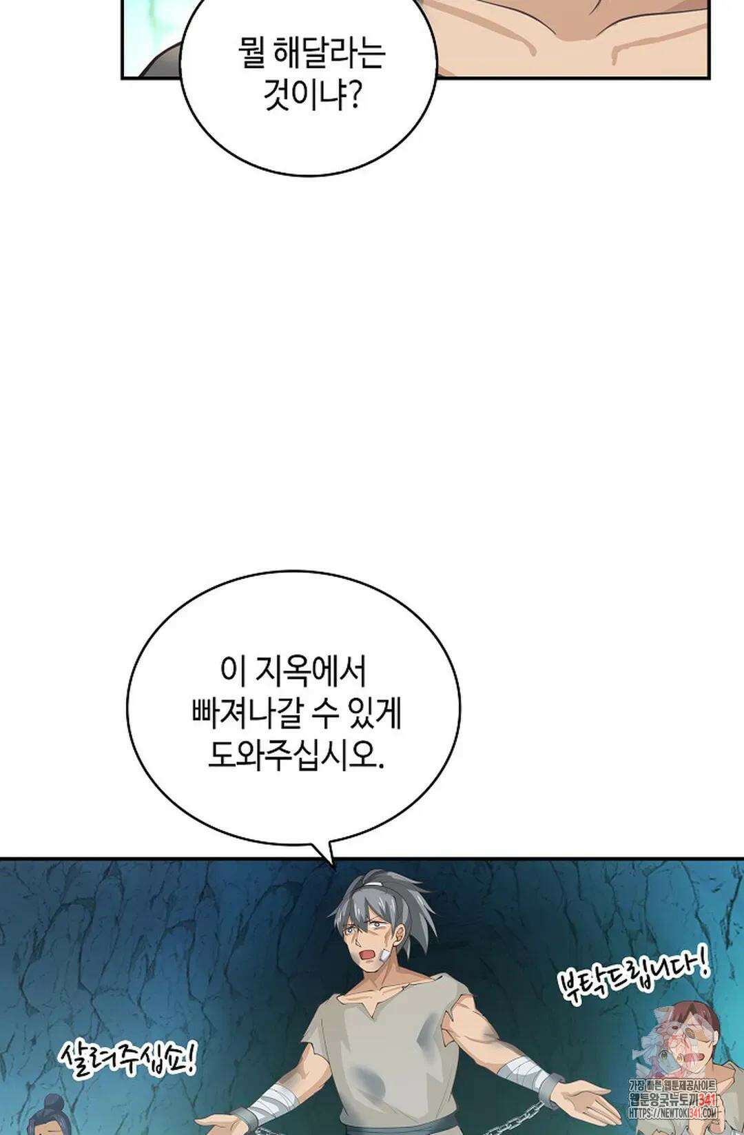 무련전봉 1286화 55