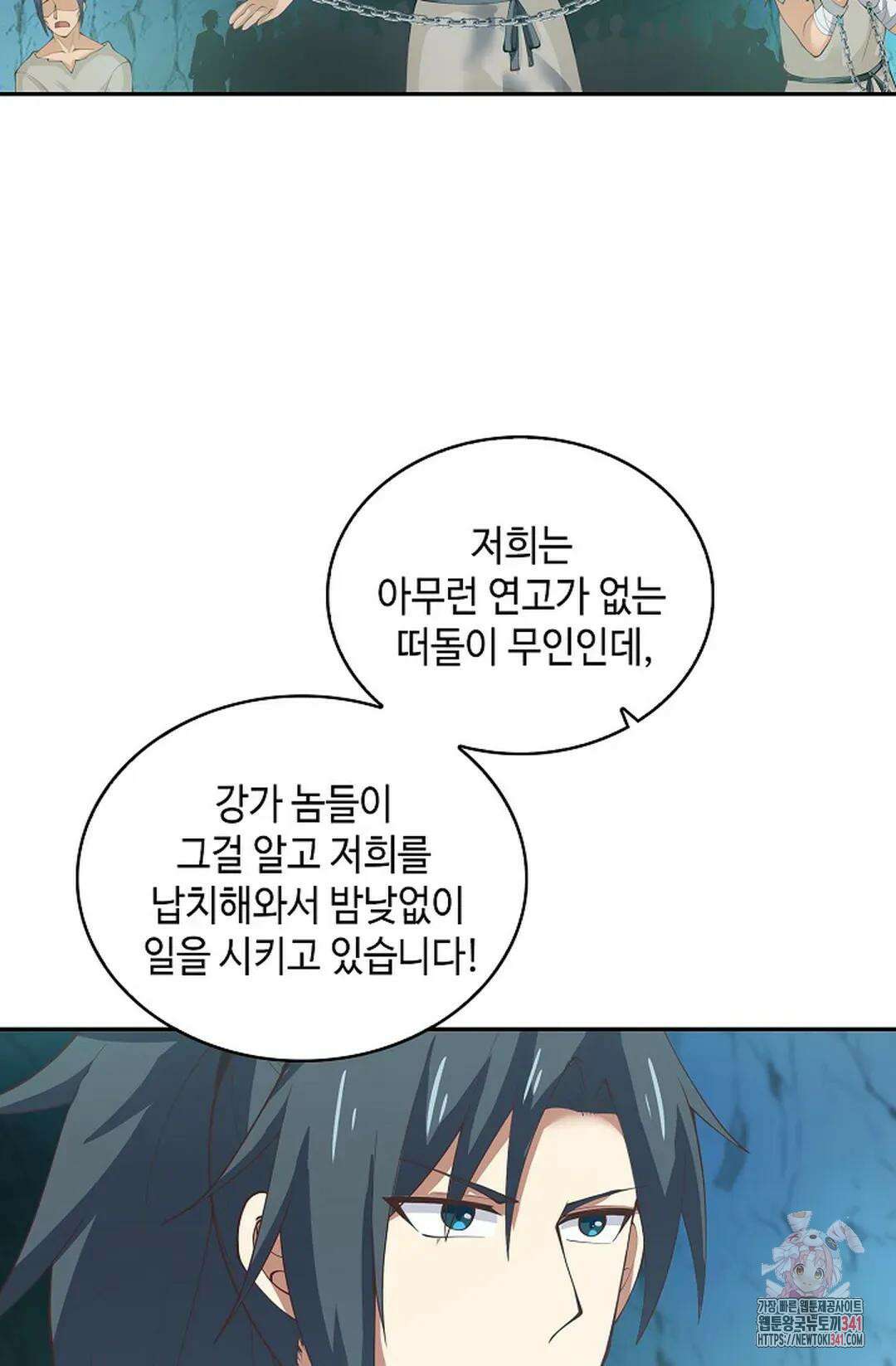 무련전봉 1286화 56