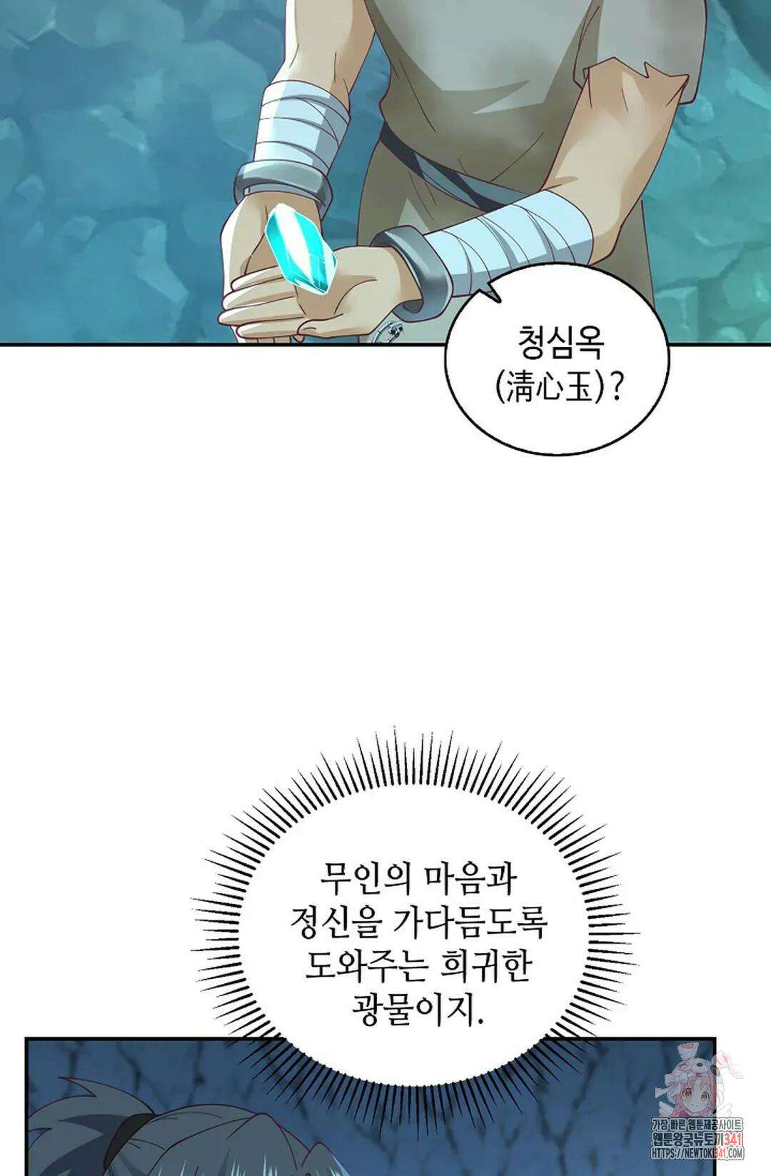 무련전봉 1286화 58