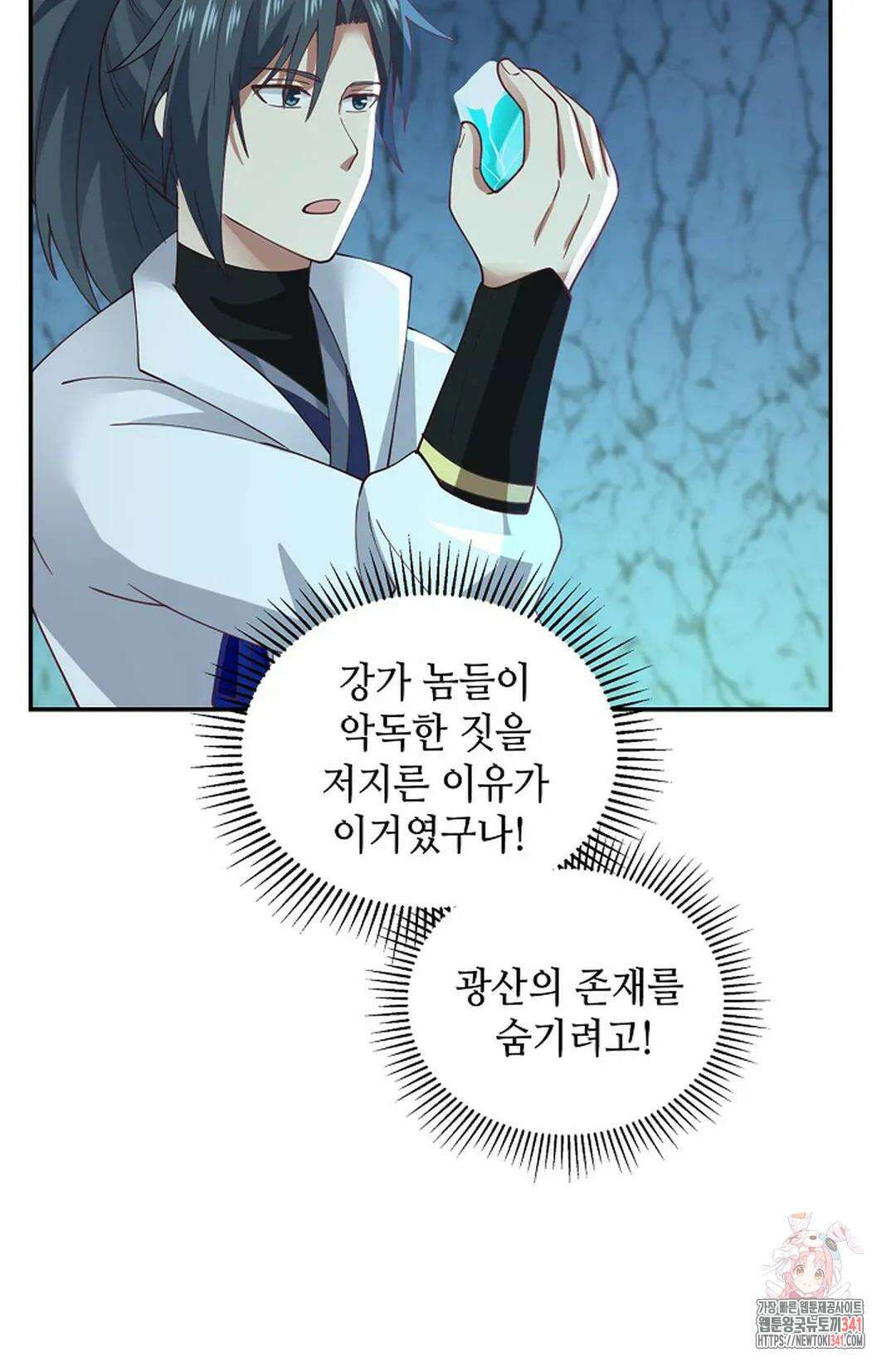 무련전봉 1286화 59