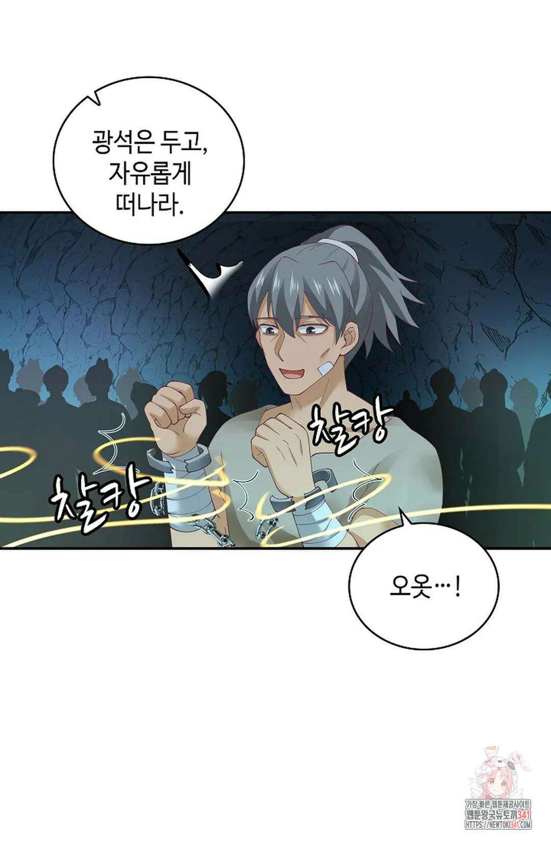 무련전봉 1286화 60