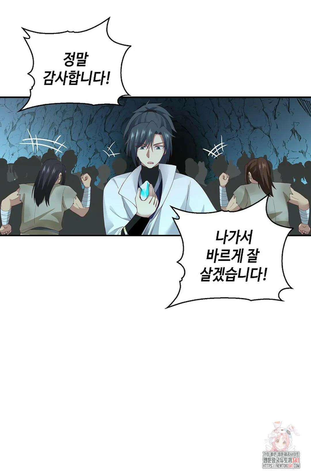 무련전봉 1286화 61