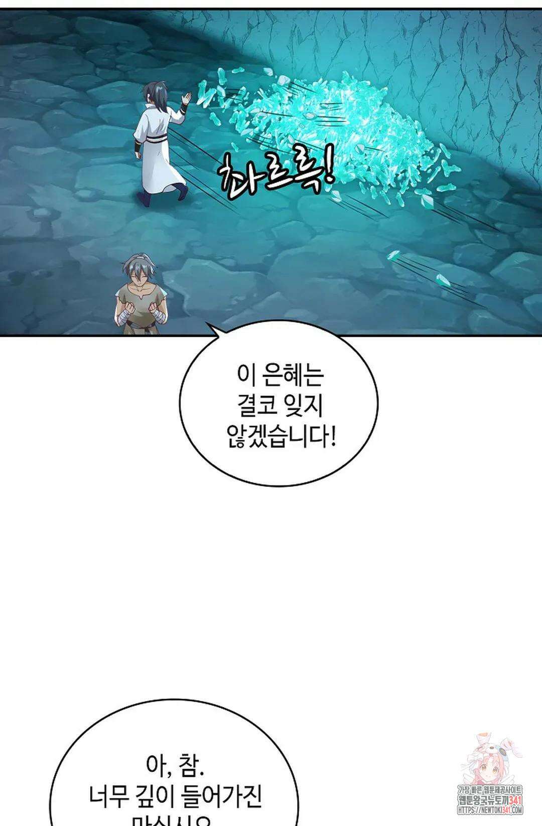 무련전봉 1286화 62