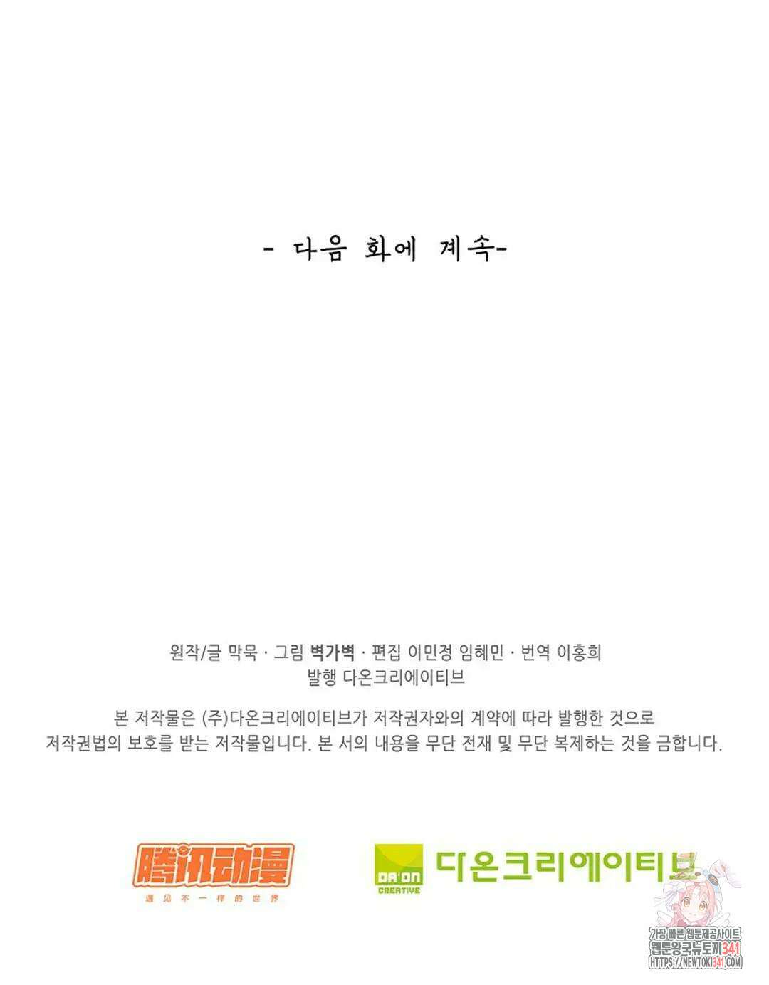 무련전봉 1286화 65