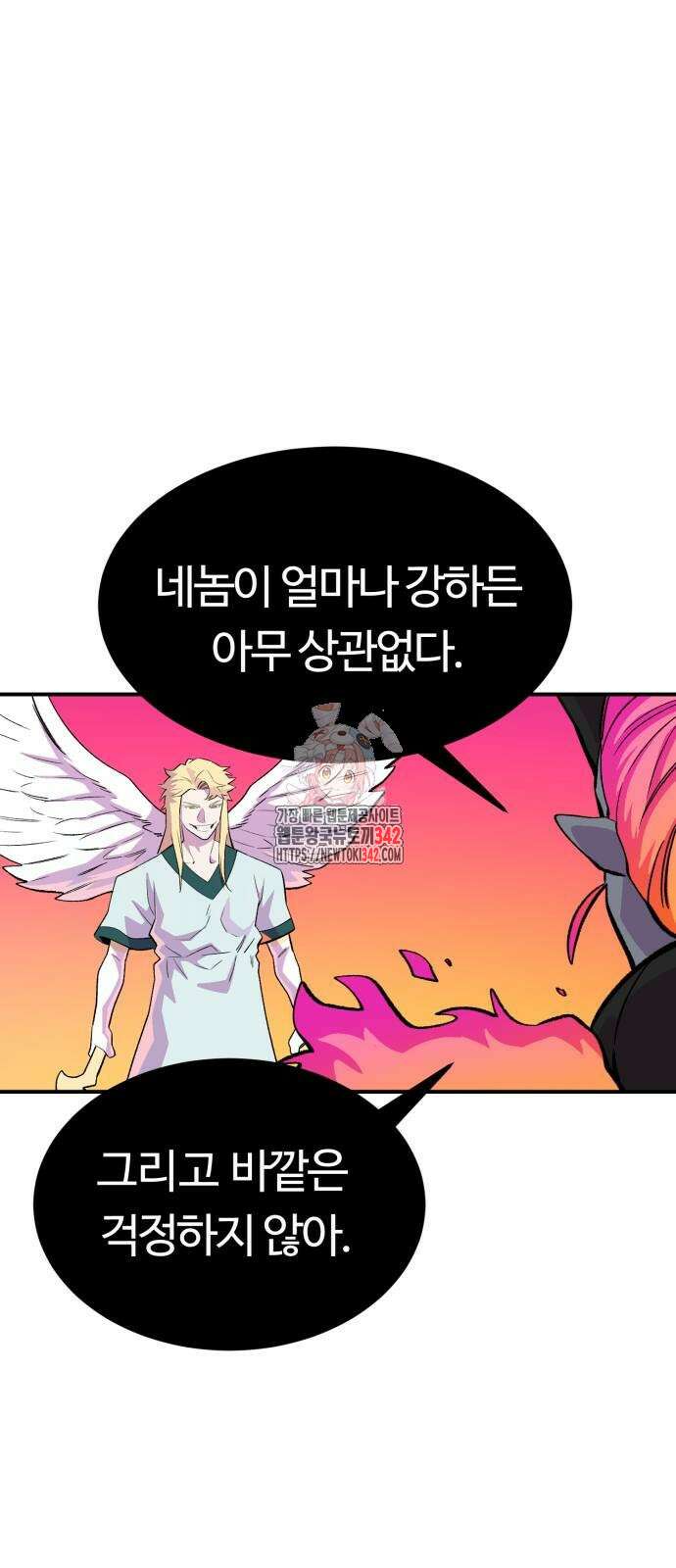 망치하르방 98화 1