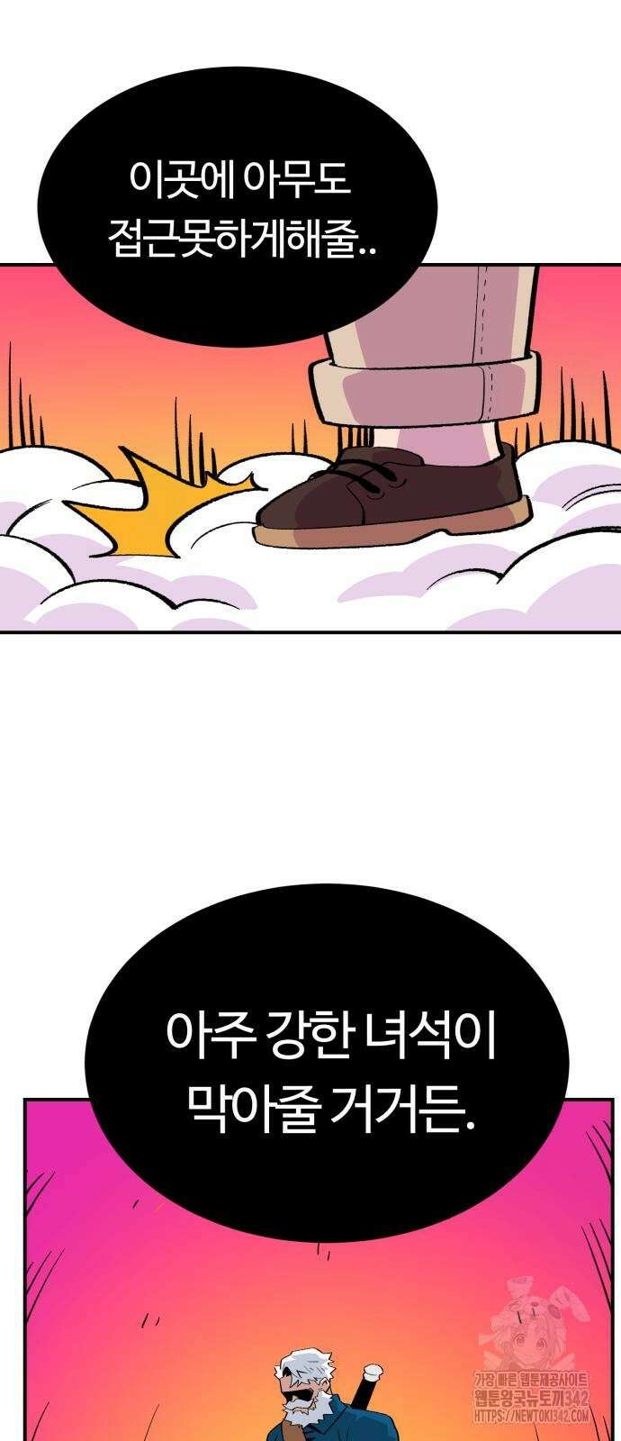 망치하르방 98화 2