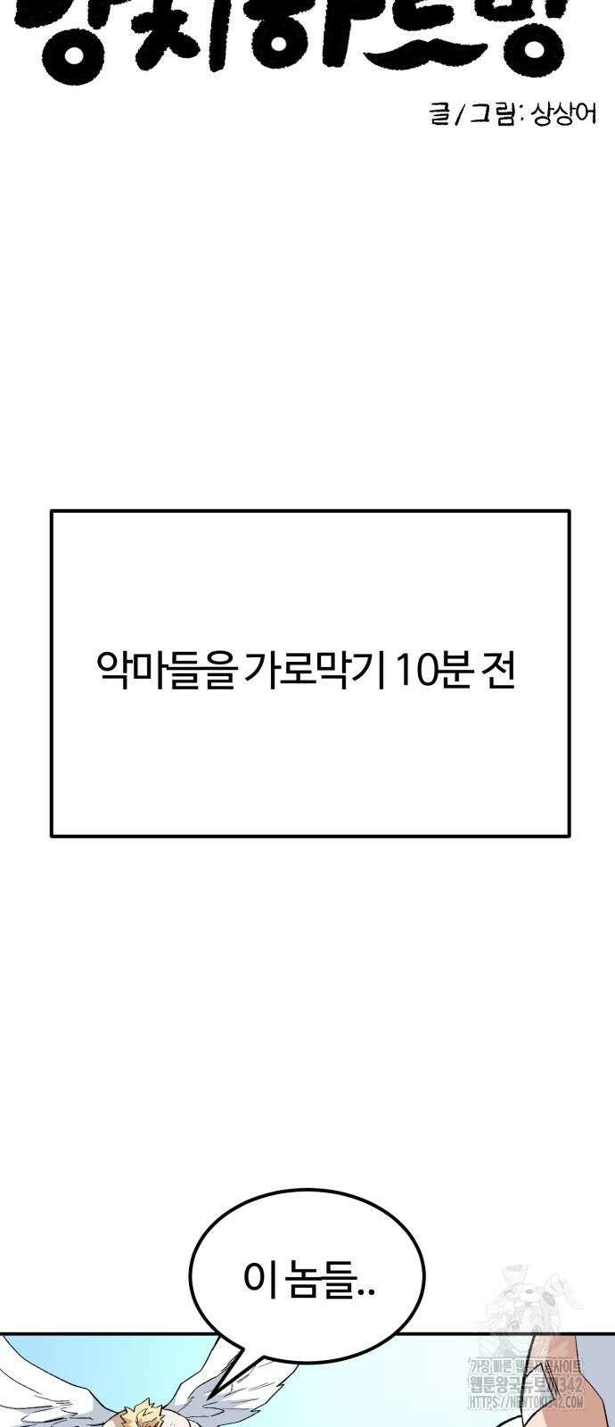 망치하르방 98화 6