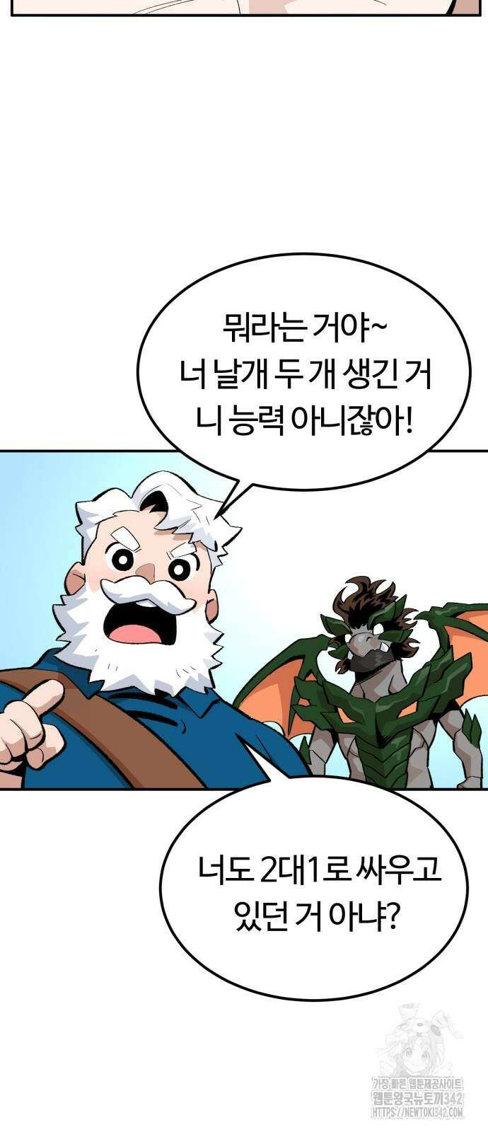 망치하르방 98화 8