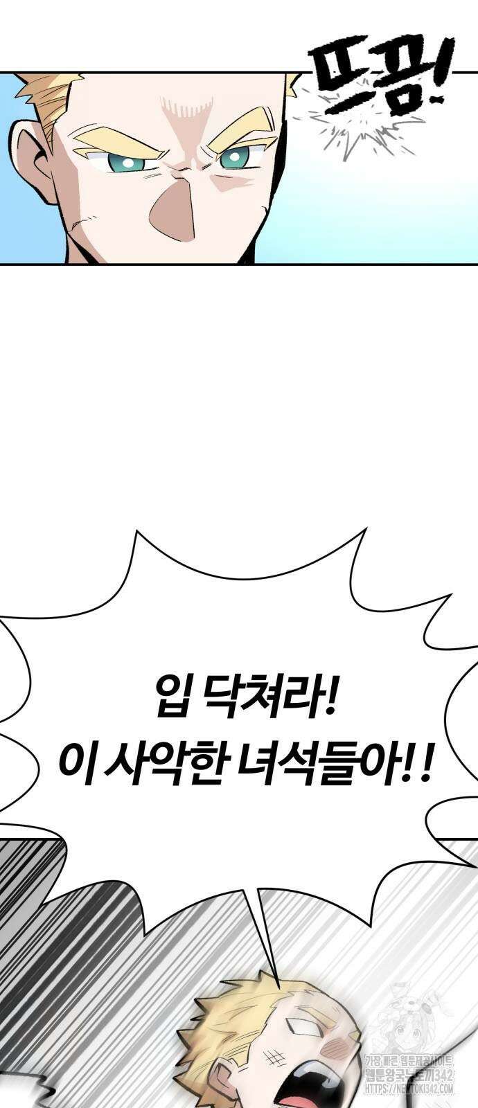 망치하르방 98화 9