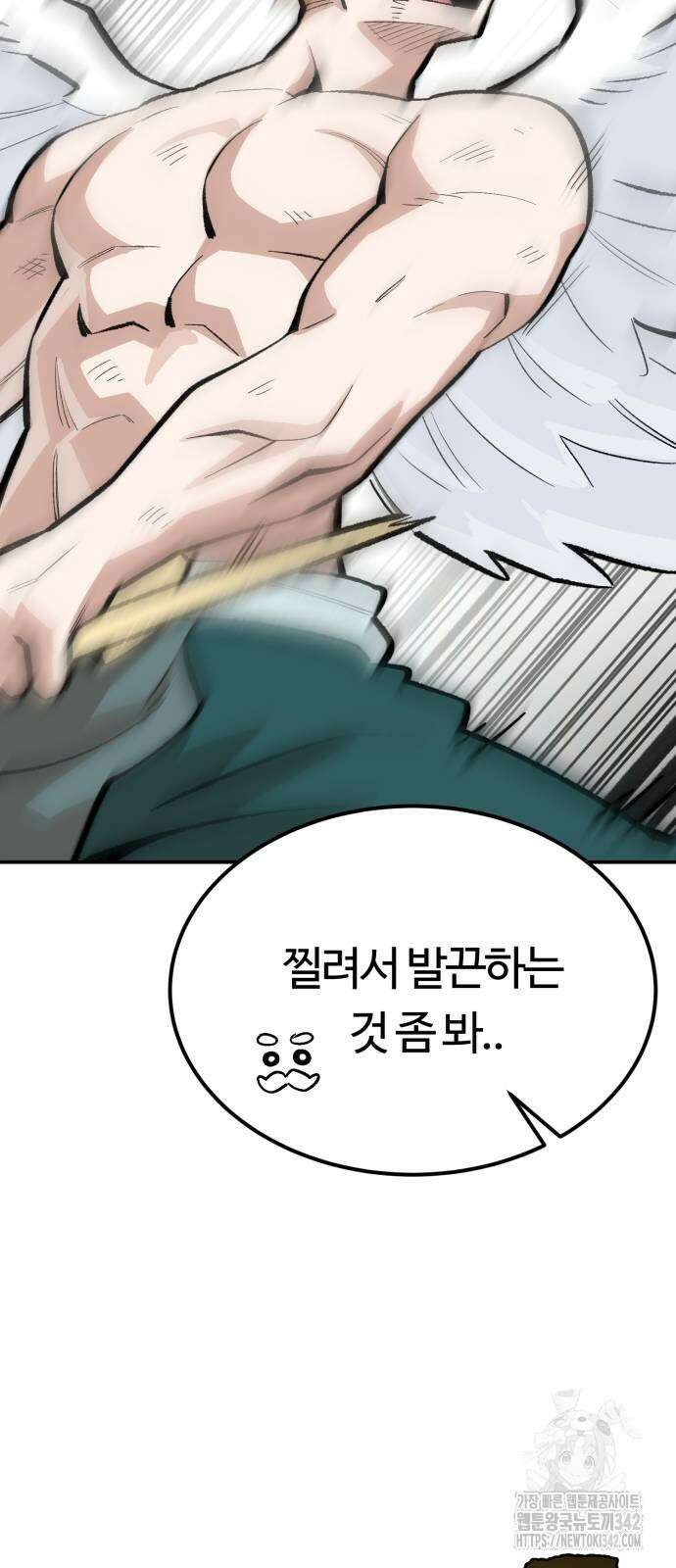 망치하르방 98화 10