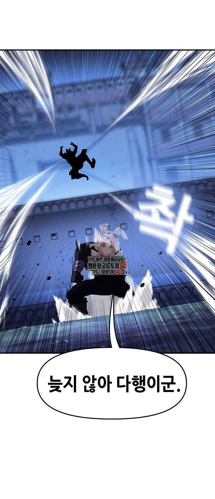 시한부 기사가 되었다 54화 1