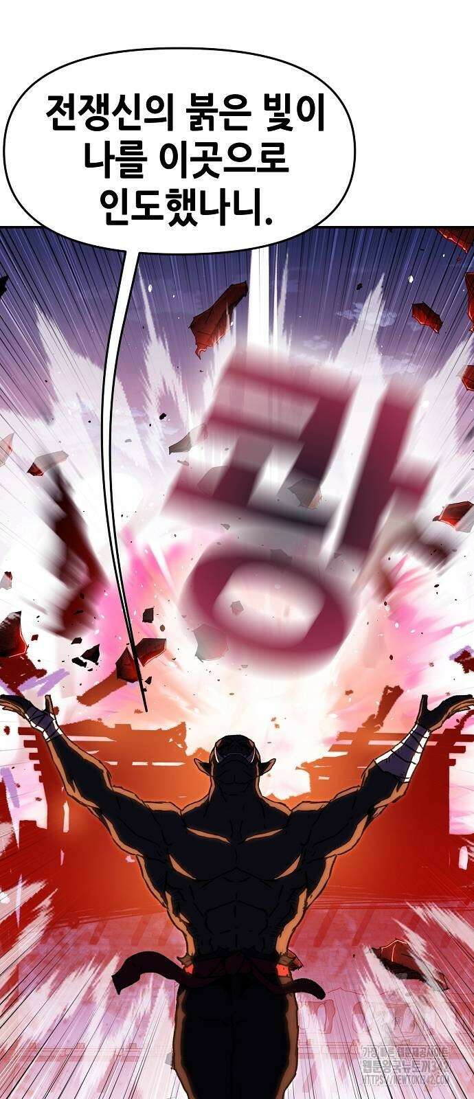 시한부 기사가 되었다 54화 2