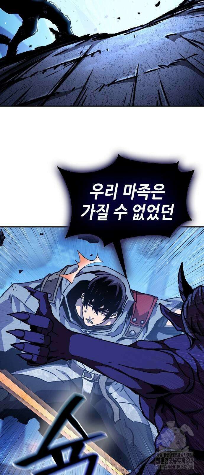 시한부 기사가 되었다 54화 13