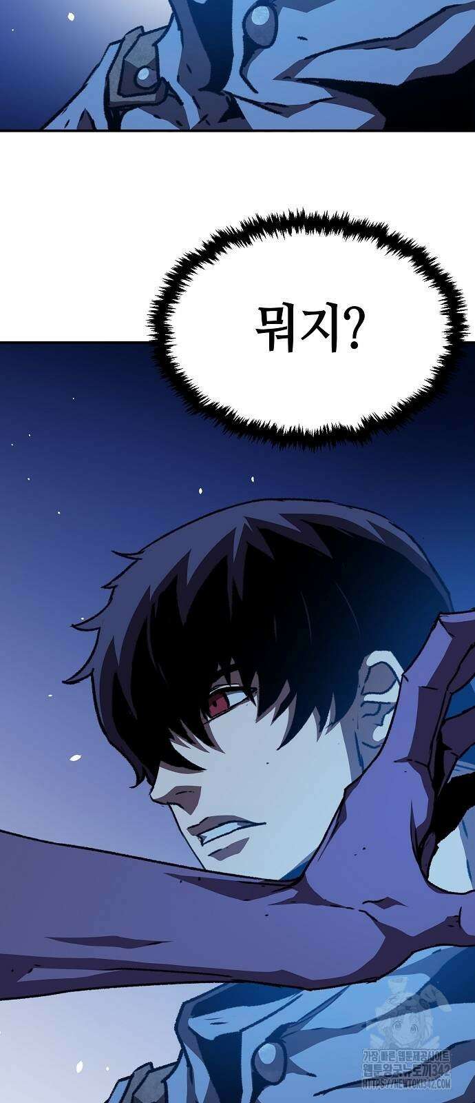 시한부 기사가 되었다 54화 16