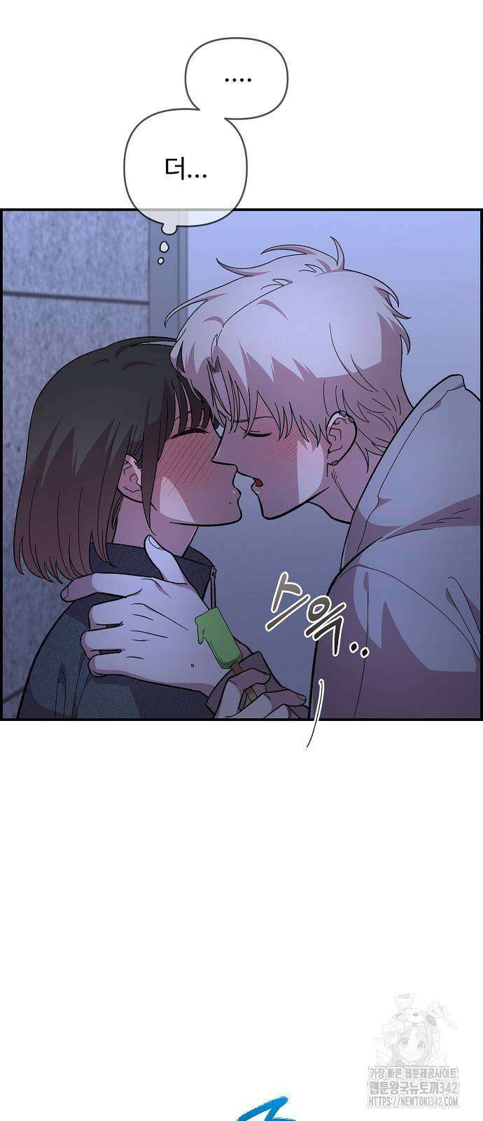 소꿉친구 컴플렉스 19화 8